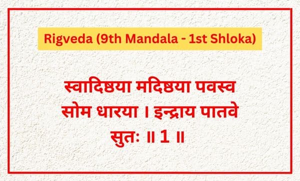 ninth mandal of rigveda - Frist Shloak